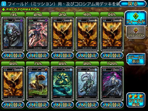 魔物狩猎者卡组属性