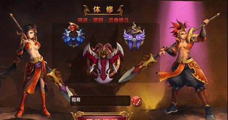 我是神仙体修基础属性详解