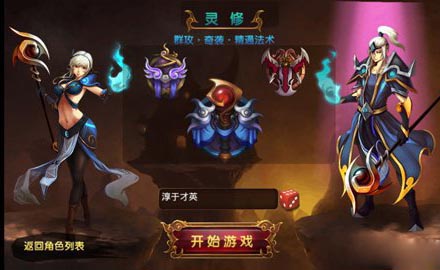 我是神仙灵修基础属性详解