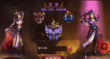 我是神仙巫修基础属性详解