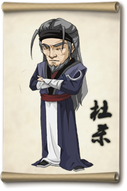 大掌门杜杀