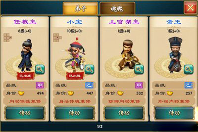 武侠q传打折道具