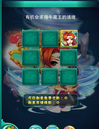 迷你西游缘魂怎么玩 缘魂活动介绍