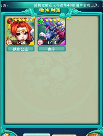 迷你西游缘魂怎么玩 缘魂活动介绍