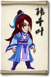 大掌门韩千叶