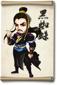 大掌门黑蜘蛛