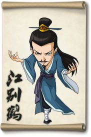 大掌门江别鹤