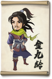 大掌门金九龄