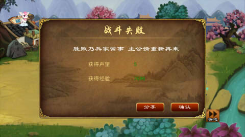 天外飞仙boss战攻略 