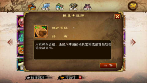 天外飞仙boss战攻略 