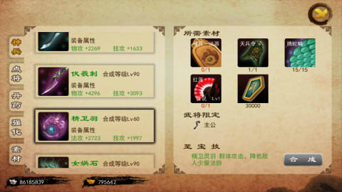 天外飞仙boss战攻略 