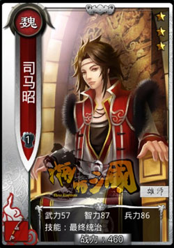 啪啪三国司马昭技能表