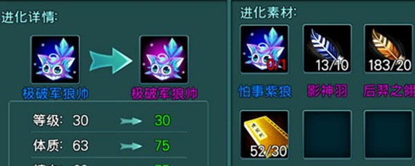 苍穹之剑仙宠进化