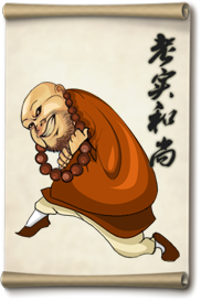 大掌门老实和尚