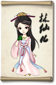 大掌门林仙儿