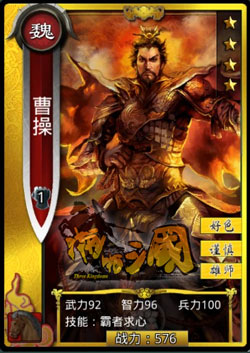啪啪三国曹操图鉴