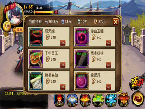 天外飞仙八阵图攻略