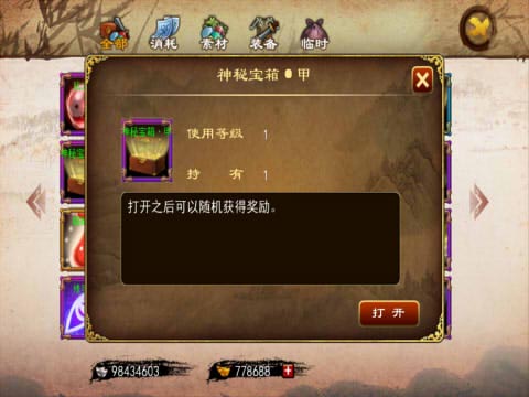 天外飞仙八阵图攻略