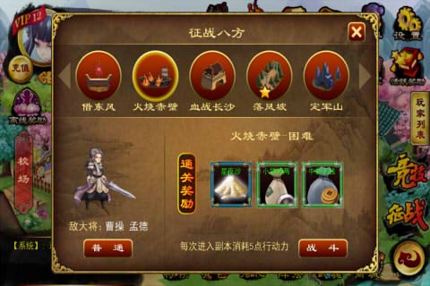天外飞仙征战八方攻略