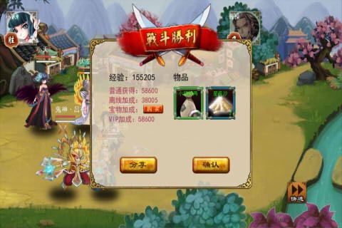 天外飞仙征战八方攻略