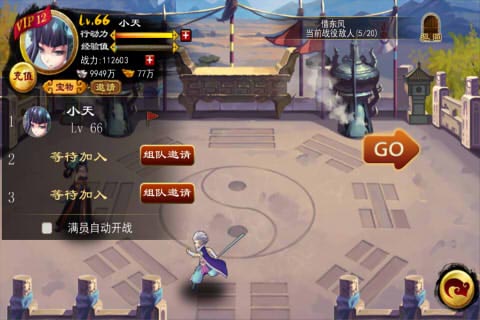 天外飞仙征战八方攻略