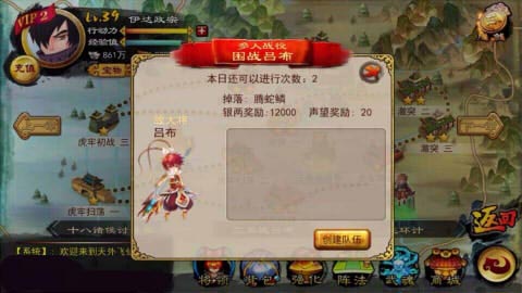 天外飞仙多人副本攻略