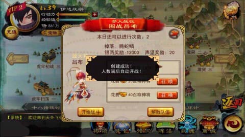 天外飞仙多人副本攻略