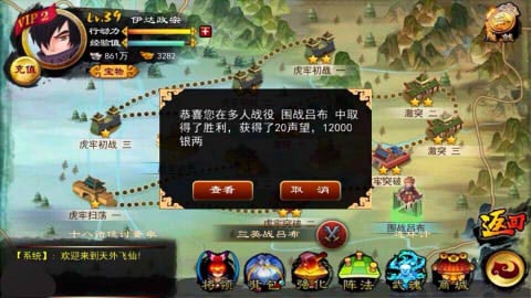 天外飞仙多人副本攻略