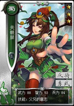 啪啪三国关银屏技能表