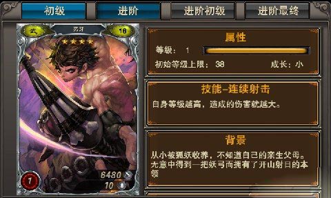 斗战神魔谱刃牙属性解析 值得推荐的卡牌图鉴