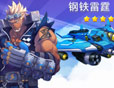 全民飞机大战钢铁雷霆