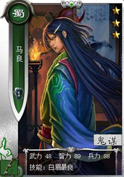 啪啪三国马良技能表