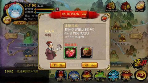 天外飞仙副本攻略