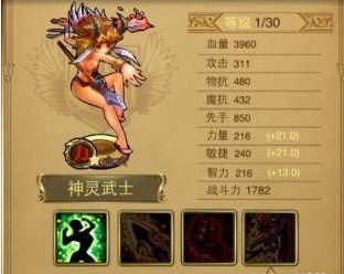 刀塔女神神灵武士