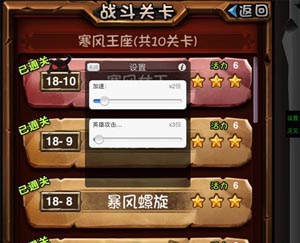 全民英雄叉叉助手怎么用