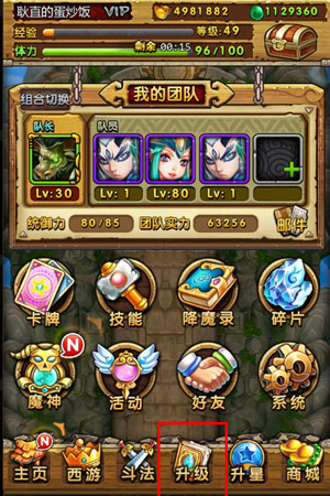 天天爱西游卡牌升级攻略