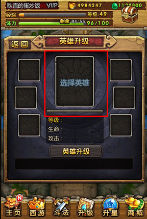 天天爱西游卡牌升级攻略