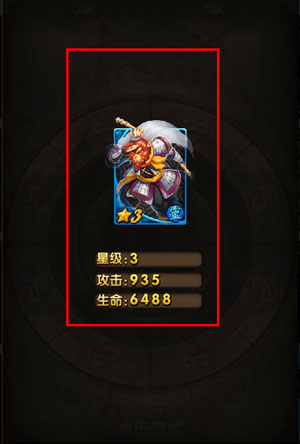 天天爱西游卡牌升星