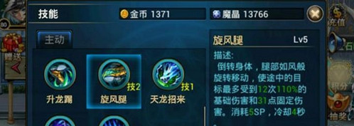 时空猎人龙灵技能搭配