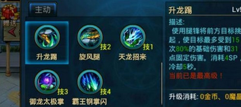 时空猎人龙灵技能搭配