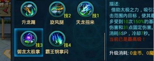 时空猎人龙灵技能搭配