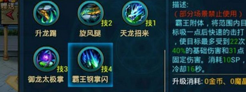 时空猎人龙灵技能搭配
