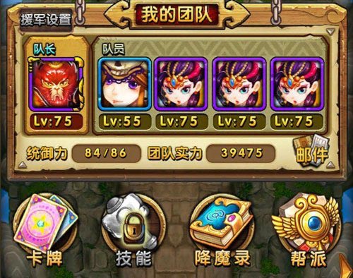 天天爱西游帮派boss