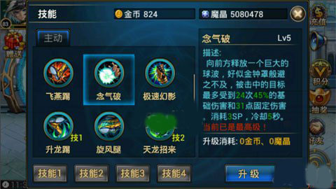 时空猎人龙灵技能加点