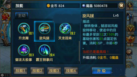 时空猎人龙灵技能加点