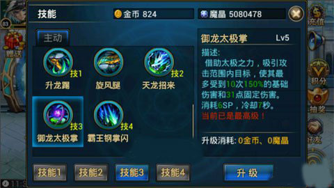 时空猎人龙灵技能加点