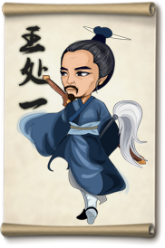 大掌门王处一