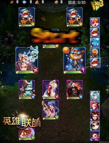 英雄联萌150关攻略