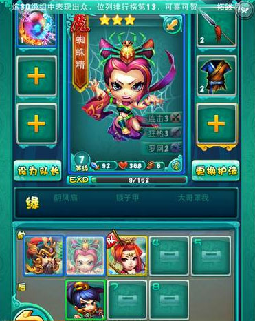迷你西游吸纳系统介绍