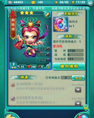 迷你西游吸纳系统介绍